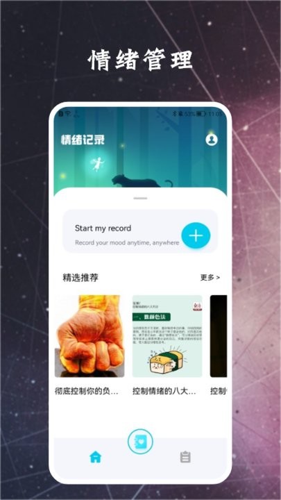 情绪指压心情日记官方版下载-情绪指压心情日记app下载v1.0