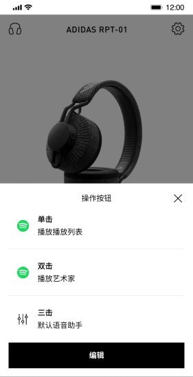 Headphonesapp正式版-Headphones最新版安卓版下载v1.0