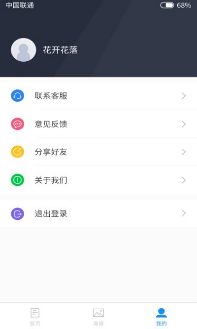 欢乐假期日历官方版下载-欢乐假期日历app下载v1.0