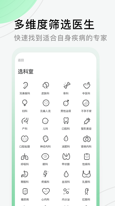 医院挂号网上预约APP手机版-医院挂号网上预约APP最新版v1.0