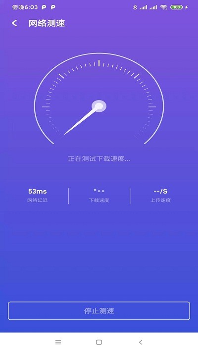 远峰wifiapp下载-远峰wifi安卓最新版下载v1.0