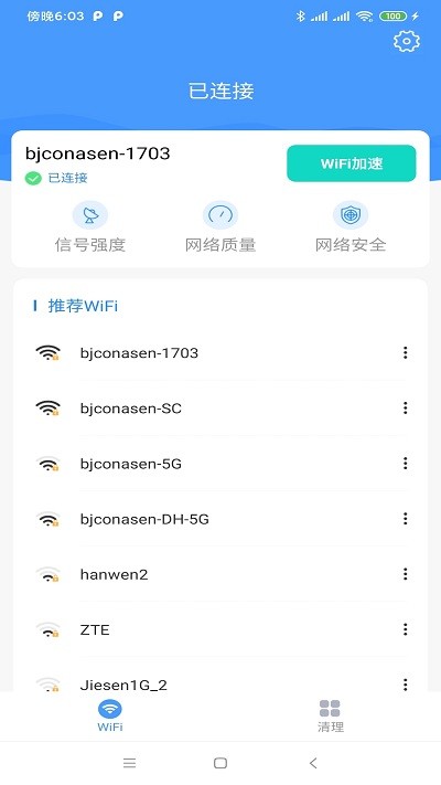 远峰wifiapp下载-远峰wifi安卓最新版下载v1.0