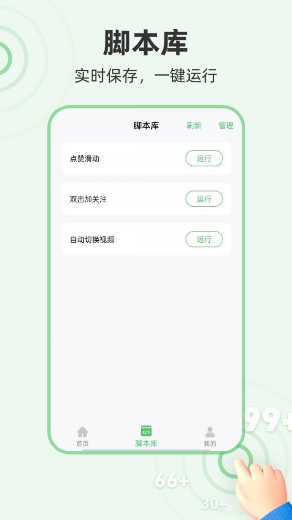 半自动点击器app下载-半自动点击器app官方版下载v1.0