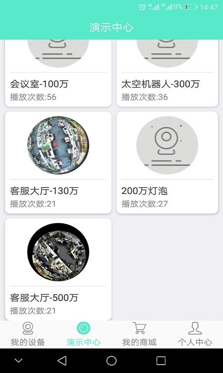 镭威视云监控app正式版-镭威视云监控最新版安卓版下载v1.0