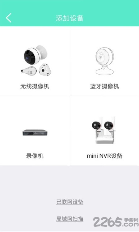 镭威视云监控app正式版-镭威视云监控最新版安卓版下载v1.0