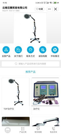 医企行安卓下载-医企行app下载v1.0