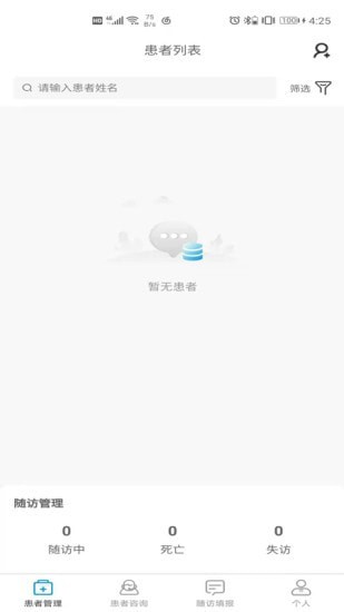 CPDC医生版最新版下载-CPDC医生版app下载v1.0