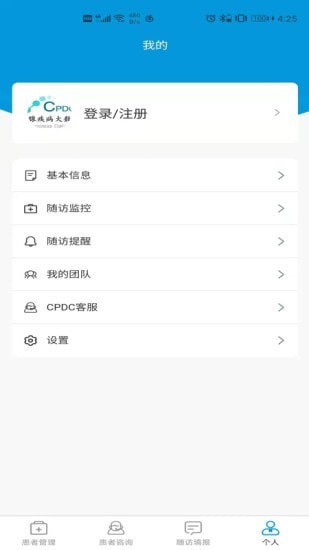 CPDC医生版最新版下载-CPDC医生版app下载v1.0