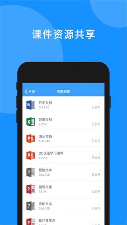 爱习课学生端app下载安装-爱习课学生端下载v1.0