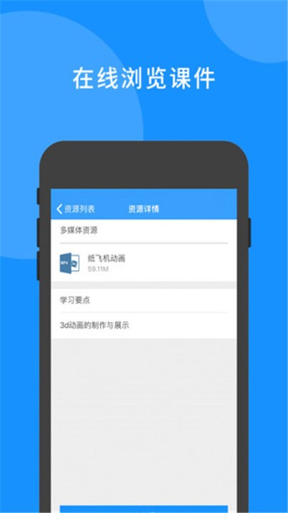 爱习课学生端app下载安装-爱习课学生端下载v1.0