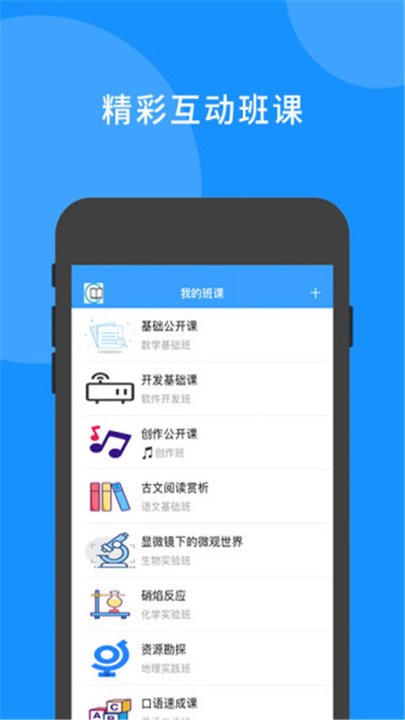 爱习课学生端app下载安装-爱习课学生端下载v1.0