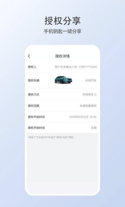 智导互联云钥匙app官网下载-智导互联云钥匙最新版本下载v1.0