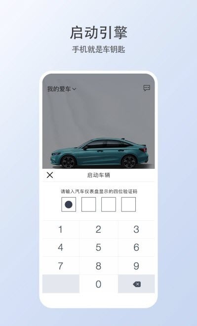 智导互联云钥匙app官网下载-智导互联云钥匙最新版本下载v1.0