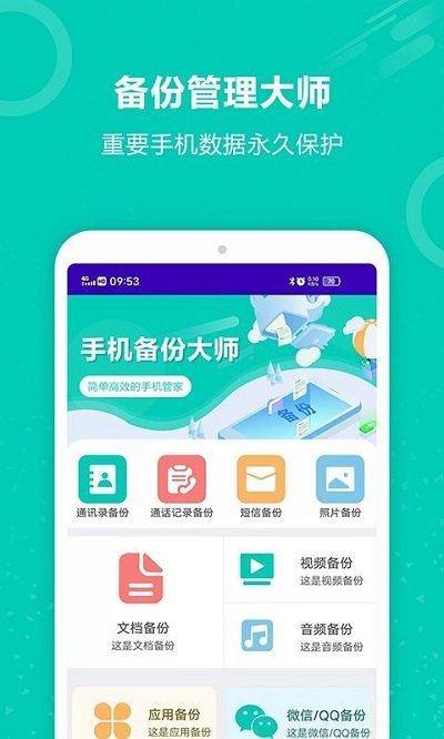 迅云手机备份照片恢复安卓下载-迅云手机备份照片恢复app下载v1.0