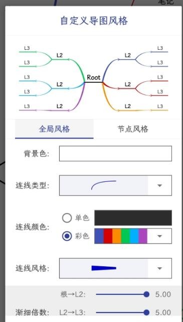 简约思维导图官网版下载-简约思维导图安卓手机版下载v1.0