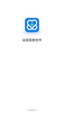 远程医教协作安卓最新版下载-远程医教协作app下载安装v1.0