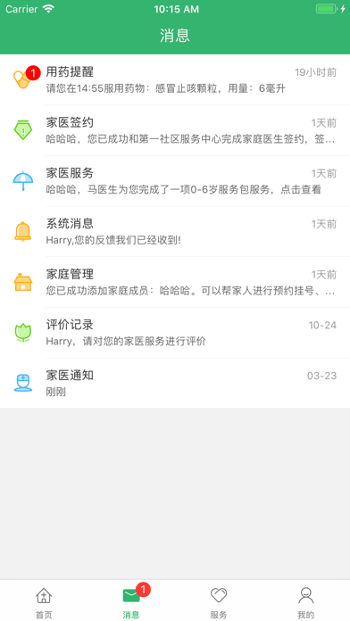 健康江北安卓最新版下载-健康江北app下载安装v1.0