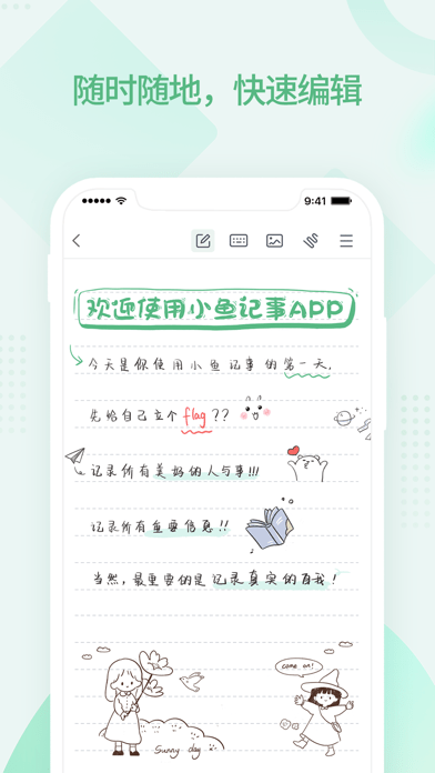 小鱼记事APP官方版-小鱼记事app最新版v1.0