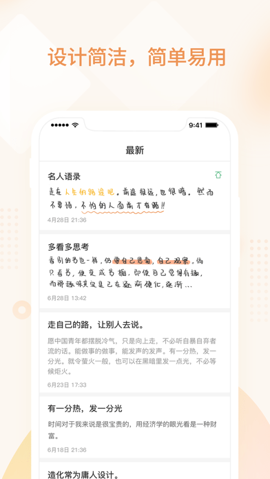 小鱼记事APP官方版-小鱼记事app最新版v1.0