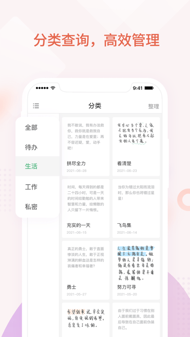 小鱼记事APP官方版-小鱼记事app最新版v1.0