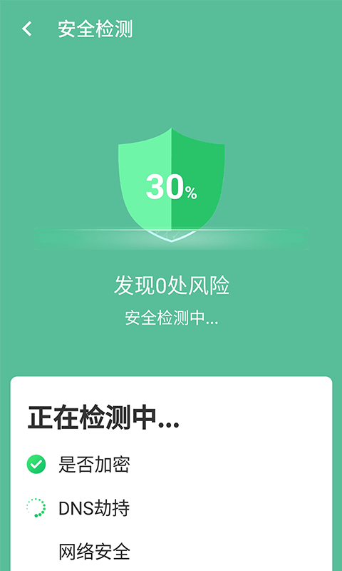 智能wifi连接官网版下载-智能wifi连接安卓手机版下载v1.0