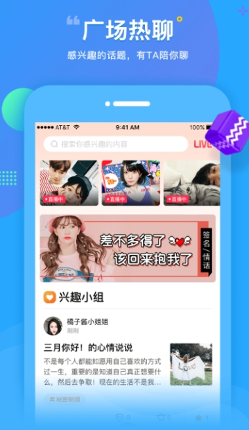 个性表情包APP官方版-个性表情包app最新版v1.0