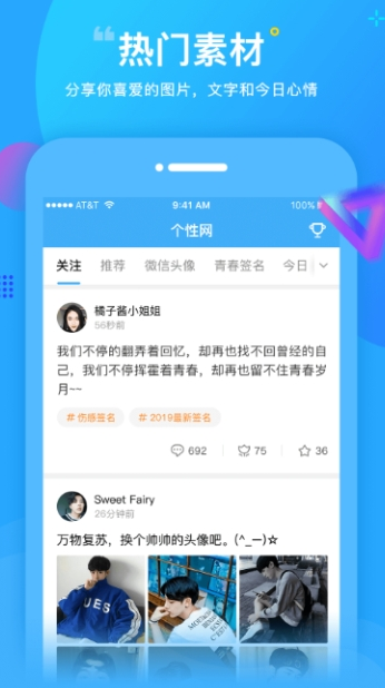 个性表情包APP官方版-个性表情包app最新版v1.0