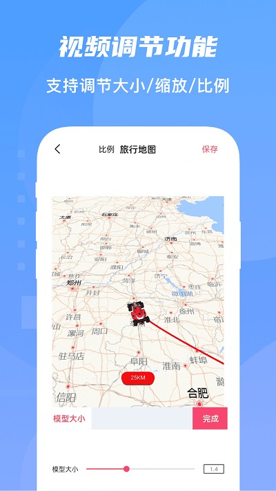 旅行轨迹地图官网版下载-旅行轨迹地图安卓手机版下载v1.0