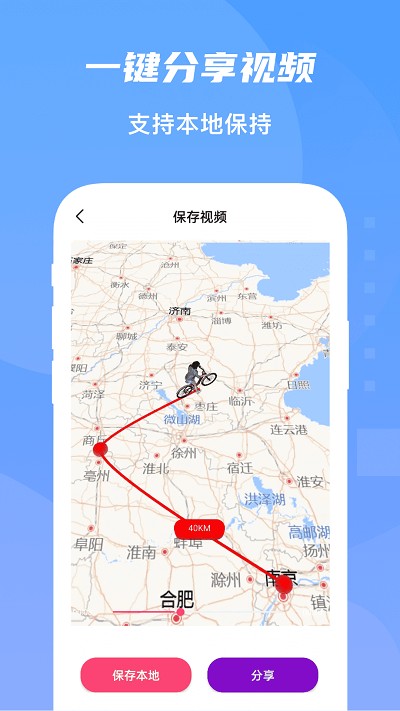 旅行轨迹地图官网版下载-旅行轨迹地图安卓手机版下载v1.0