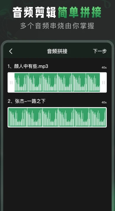 Au音频剪辑官方版下载-Au音频剪辑app下载v1.0