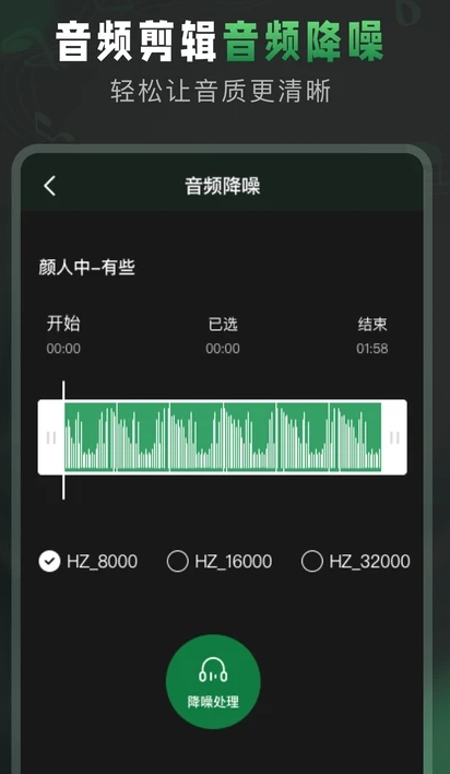 Au音频剪辑官方版下载-Au音频剪辑app下载v1.0