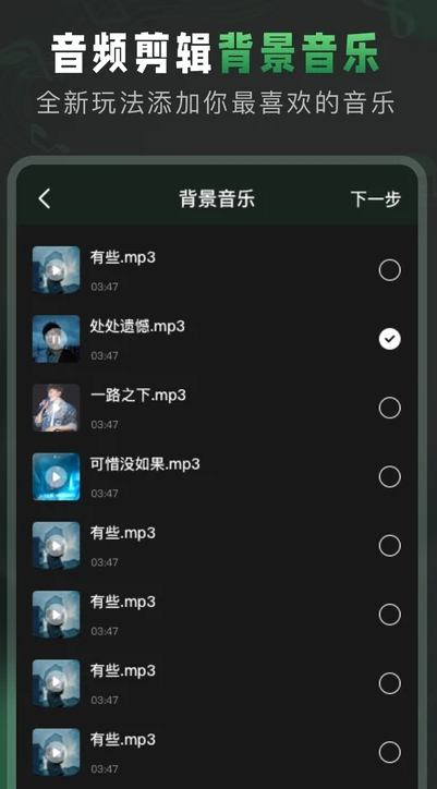 Au音频剪辑官方版下载-Au音频剪辑app下载v1.0