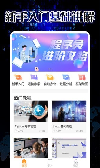 pythonista最新版下载-pythonistaapp下载v1.0