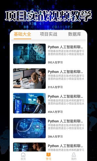 pythonista最新版下载-pythonistaapp下载v1.0