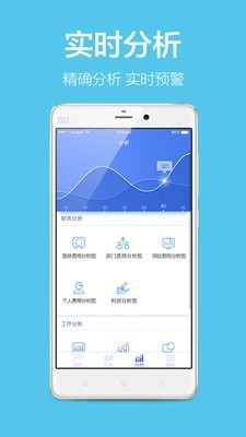 美捷易分析app下载-美捷易分析安卓最新版下载v1.0