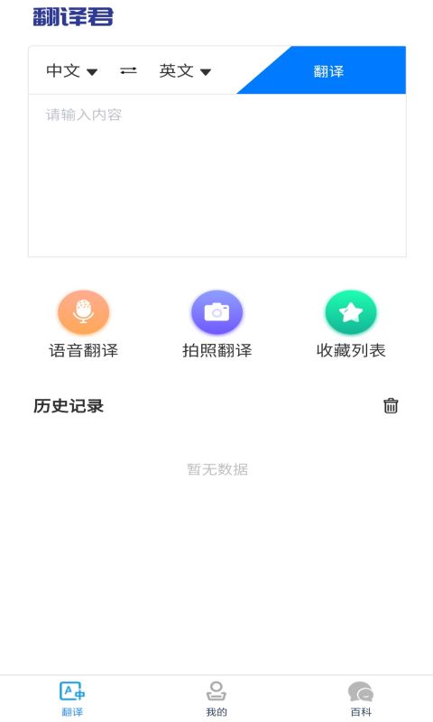 小宝儿识字双语翻译最新版下载-小宝儿识字双语翻译app下载v1.0