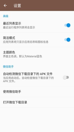 APK文件提取最新版本下载-APK文件提取app下载安装v1.0