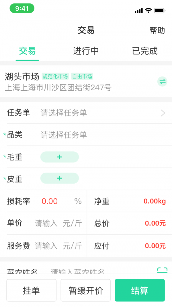 商易通货主安卓版下载-商易通货主手机下载appv1.0