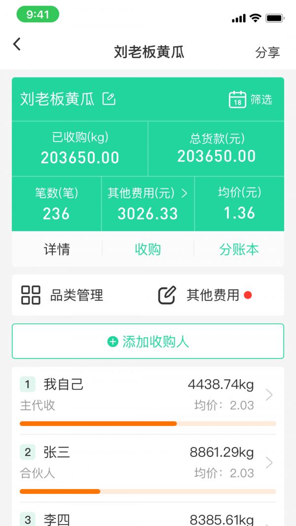 商易通货主安卓版下载-商易通货主手机下载appv1.0