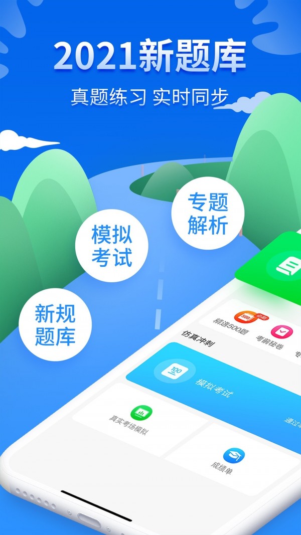 驾照理论试题宝典APP手机版-驾照理论试题宝典APP最新版v1.0