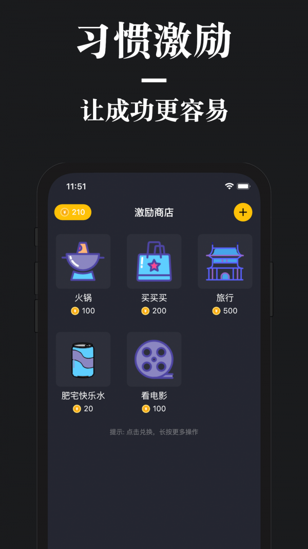 口袋习惯app下载-口袋习惯app官方版下载v1.0