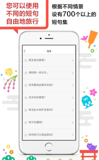 jspeak日语翻译app下载安装-jspeak日语翻译下载v1.0