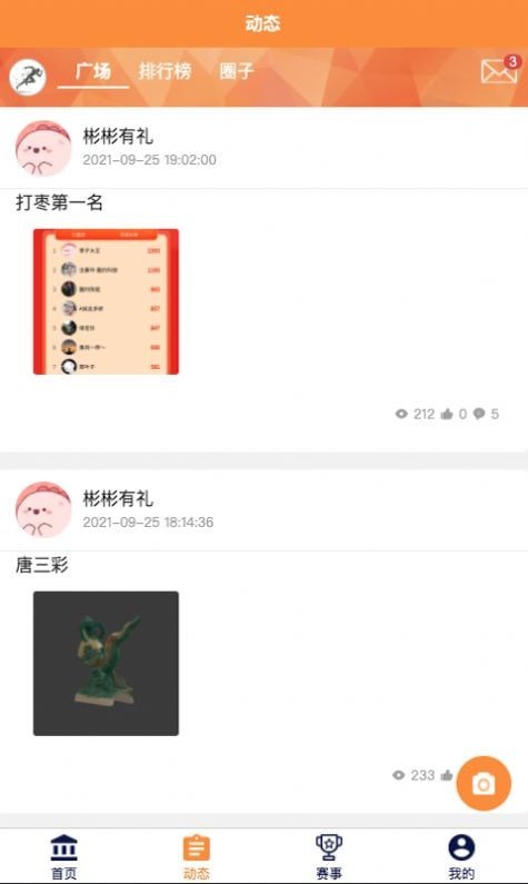 酷约运动最新版本下载-酷约运动app下载安装v1.0