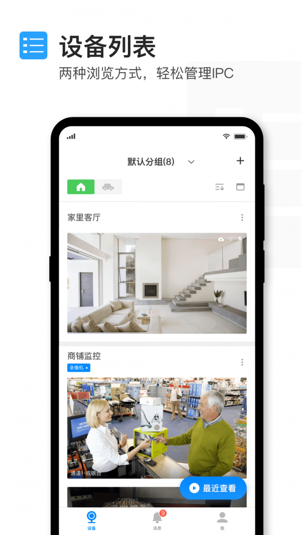 TP LINK物联app下载官方版-TP LINK物联app下载v1.0