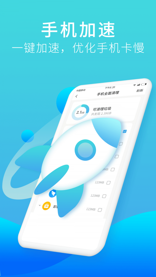 口令垃圾清理APP手机版-口令垃圾清理APP最新版v1.0