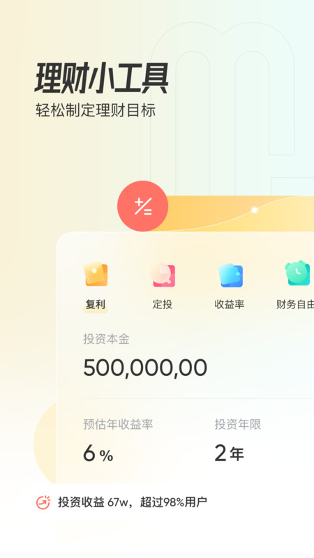 米堆软件下载-米堆app下载v1.1.2