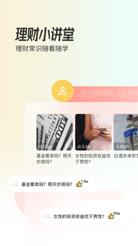 米堆软件下载-米堆app下载v1.1.2