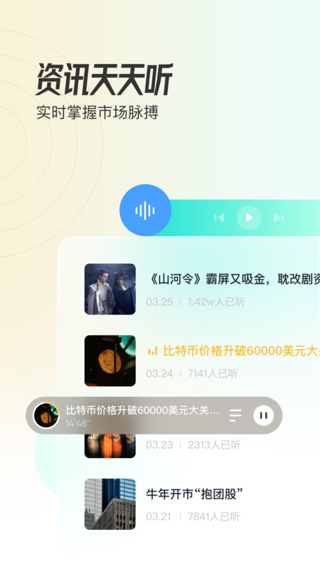 米堆软件下载-米堆app下载v1.1.2