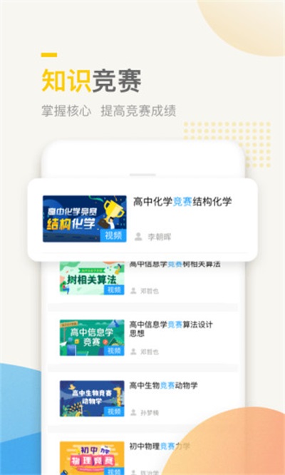 万门中学app下载官方版-万门中学app下载v7.6.2