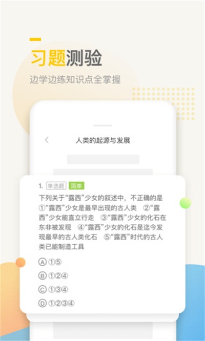 万门中学app下载官方版-万门中学app下载v7.6.2